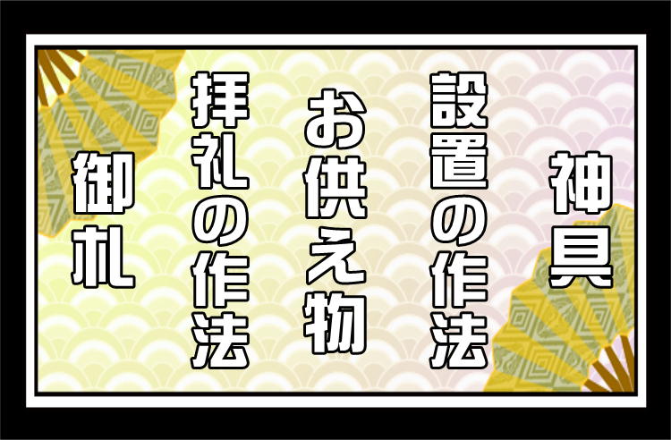 お正月の祝い方 Com お正月の過ごし方を解説