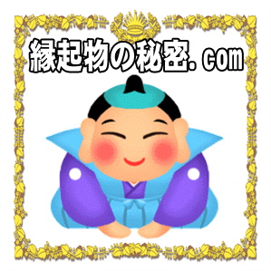 縁起物の秘密.comは縁起物の置物の一覧やプレゼントを解説