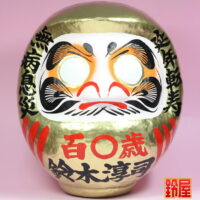 正月帰省のお土産：101歳