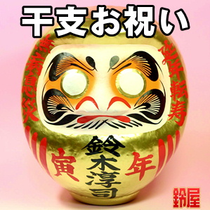 おしゃれな干支の置物など名入れのお祝い品を販売