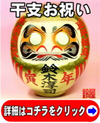 おしゃれな干支の置物